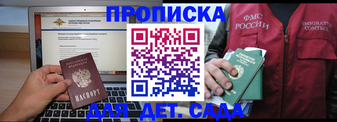 временная регистрация законно в Горнозаводске