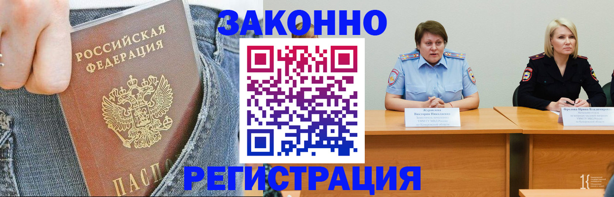 временная регистрация надежно в Горнозаводске