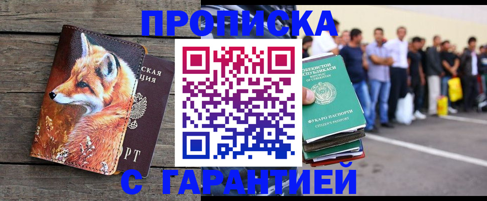 временная регистрация 2025 в Горнозаводске