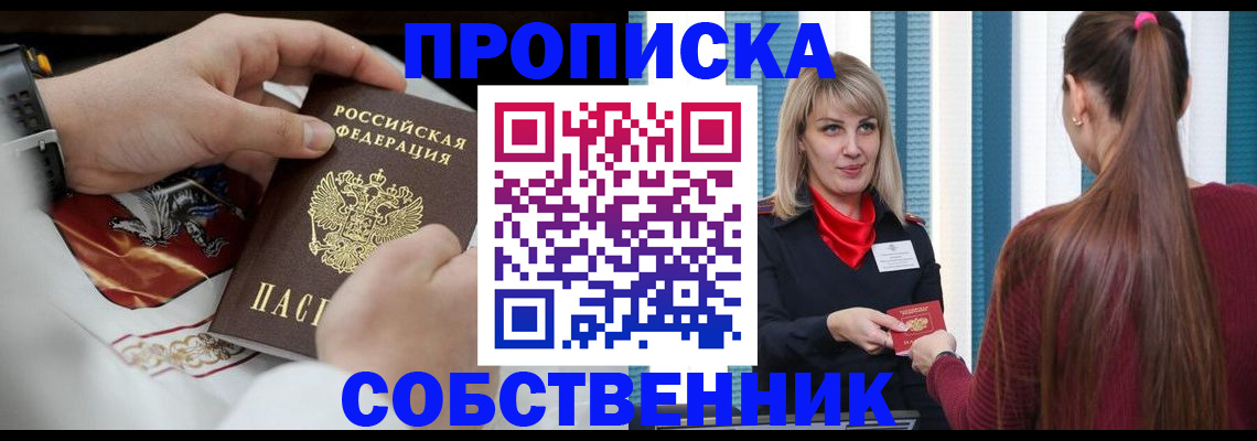 прописка паспорт в Горнозаводске