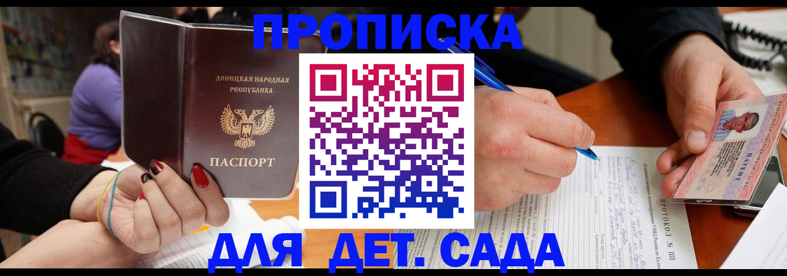 прописка от собственника в Горнозаводске