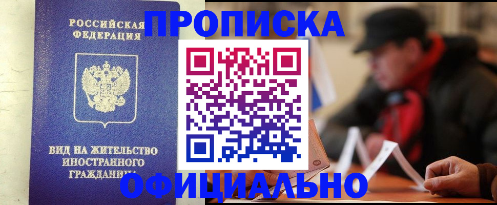 регистрация в Горнозаводске