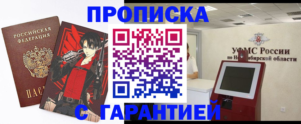 прописка паспорт в Горнозаводске