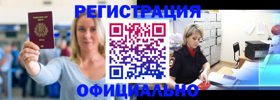 временная регистрация поиск в Горнозаводске