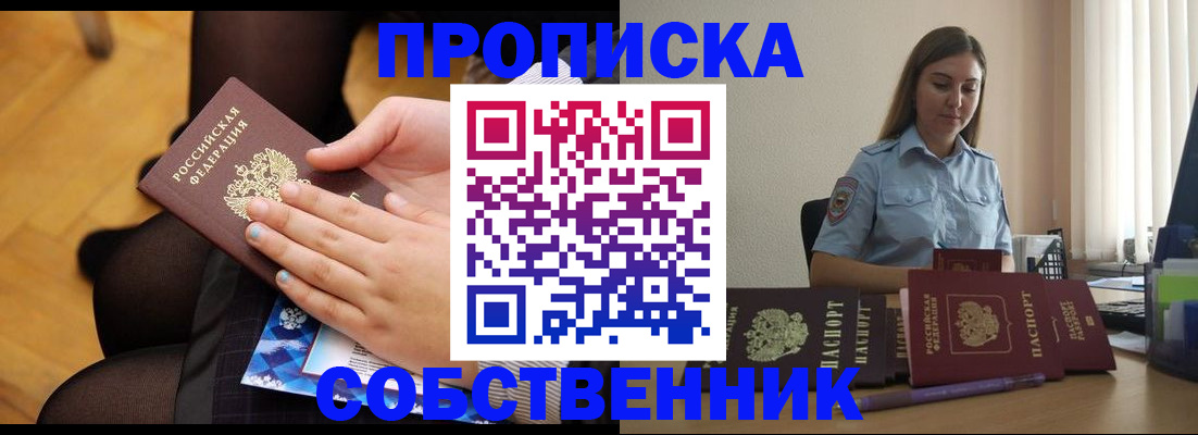 временная регистрация в Горнозаводске
