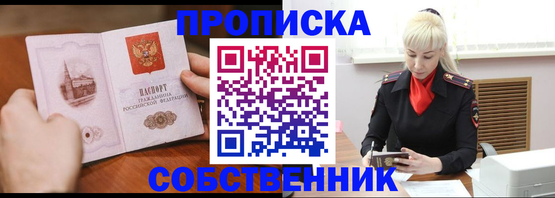 миграционный учет в Горнозаводске