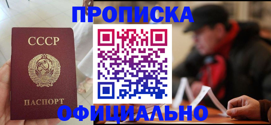 временная регистрация для школы в Горнозаводске
