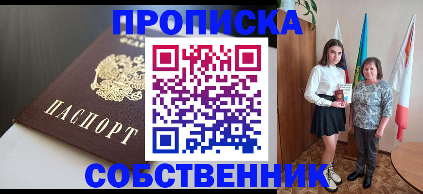 временная регистрация в Горнозаводске