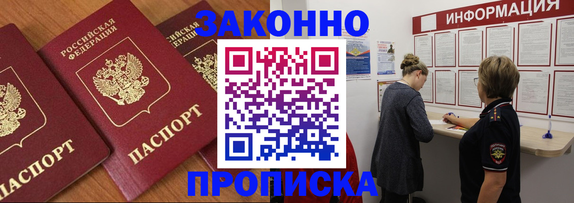 временная регистрация для школы в Горнозаводске