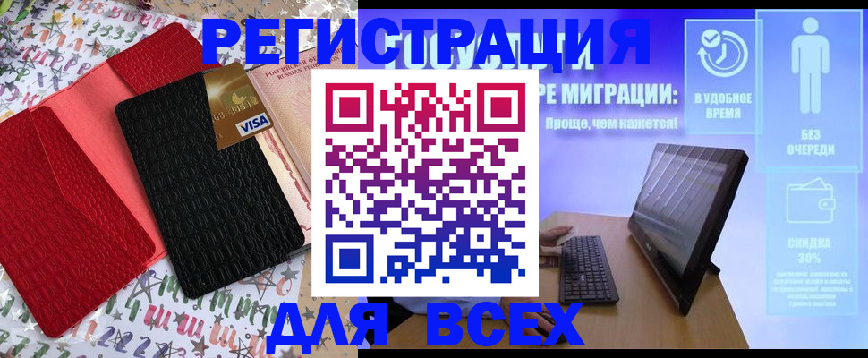 регистрация для дет. сада в Горнозаводске
