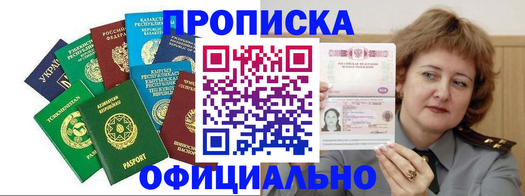 временная регистрация недорого в Горнозаводске